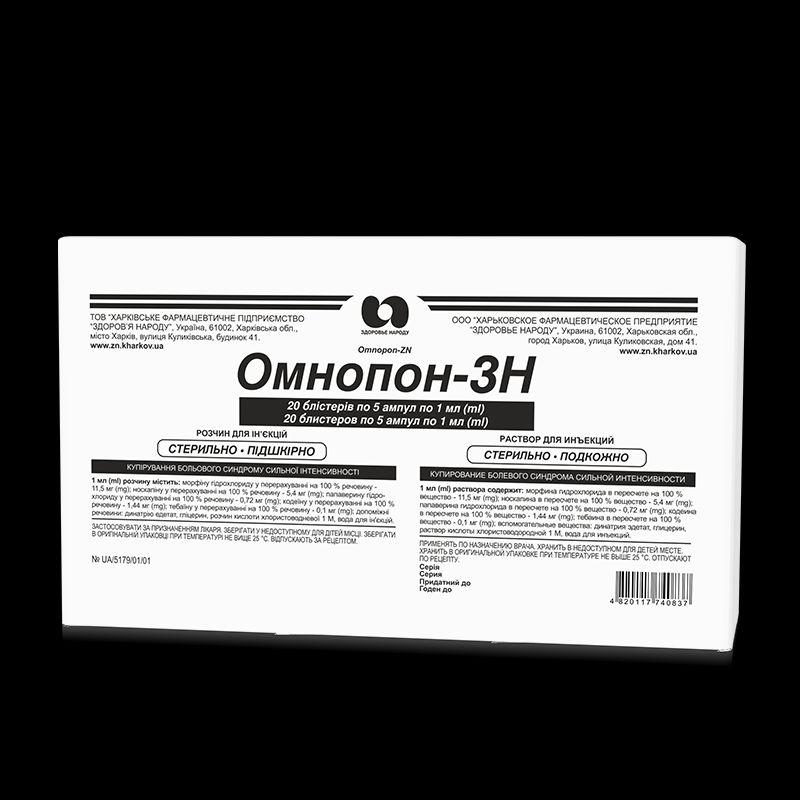 Омнопон-ЗН, розчин д/ін по 1 мл в амп. №100 у блістерах у коробці